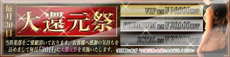 高級会員制倶楽部 APOLLO～アポロ～