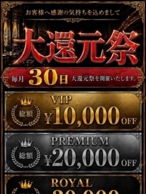 ◆大還元祭◆：高級会員制倶楽部 APOLLO～アポロ～(銀座・汐留高級デリヘル)