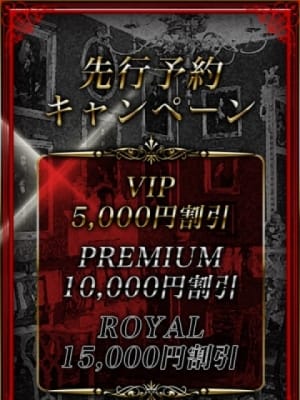先行予約受付中：高級会員制倶楽部 APOLLO～アポロ～(銀座・汐留高級デリヘル)