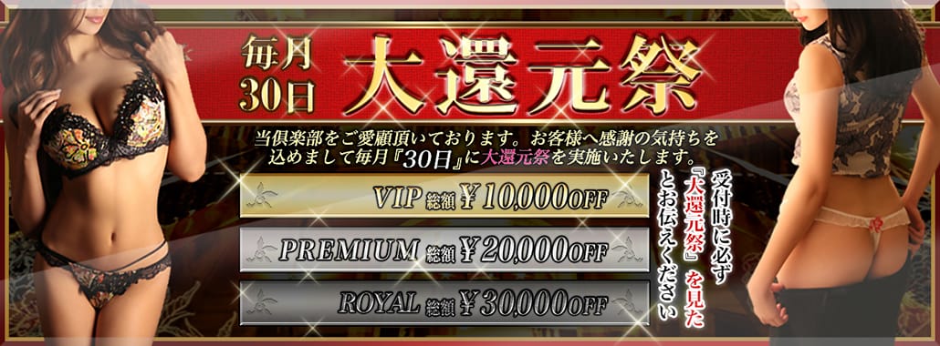 高級会員制倶楽部 APOLLO～アポロ～