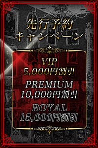 ◆先行予約受付中◆：高級会員制倶楽部 APOLLO～アポロ～(銀座・汐留高級デリヘル)