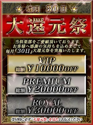 ◆毎月30日は大還元祭開催◆：高級会員制倶楽部 APOLLO～アポロ～(銀座・汐留高級デリヘル)