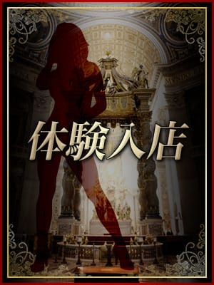 ★銀座高級会員制倶楽部 APOLLO～アポロ～体験入店決定！！★：高級会員制倶楽部 APOLLO～アポロ～(銀座・汐留高級デリヘル)