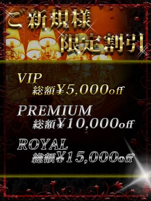 ご新規様ご優待キャンペーン実施中：高級会員制倶楽部 APOLLO～アポロ～(銀座・汐留高級デリヘル)