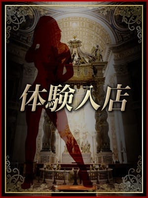 ★銀座高級会員制倶楽部 APOLLO～アポロ～体験入店決定★：高級会員制倶楽部 APOLLO～アポロ～(銀座・汐留高級デリヘル)