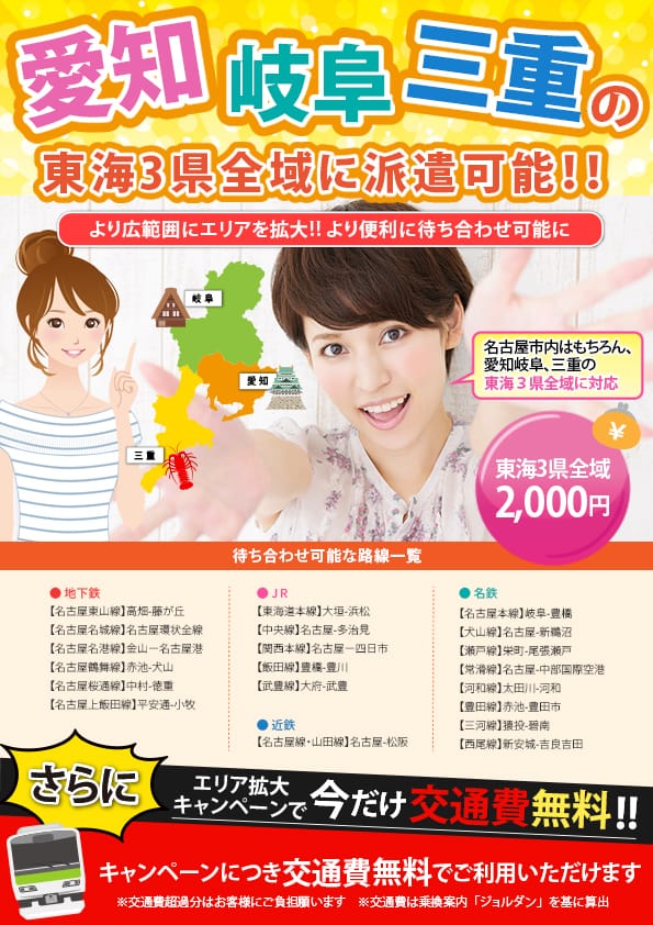 宮殿エリア拡大強化中！！：人妻セレブ宮殿 名古屋(名古屋高級デリヘル)