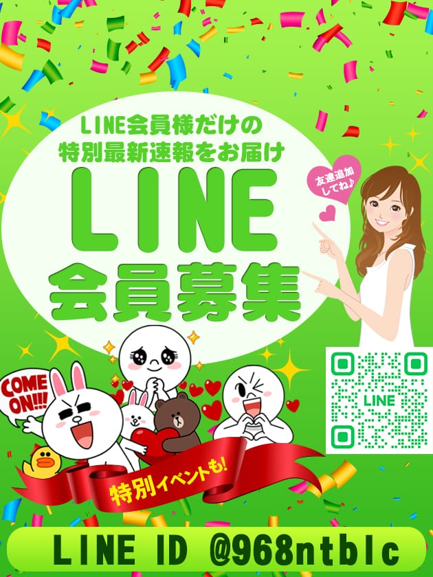 LINE会員大募集!!!：人妻セレブ宮殿 名古屋(名古屋高級デリヘル)