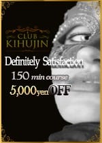 150分割引：倶楽部月兎貴婦人名古屋(名古屋高級デリヘル)