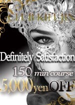 150分割引：倶楽部月兎貴婦人名古屋(名古屋高級デリヘル)