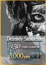 150分割引：倶楽部月兎貴婦人名古屋(名古屋高級デリヘル)