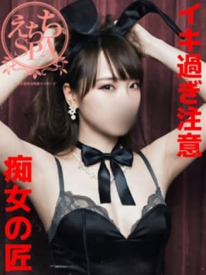 凛華：えちちSPA-えっちな回春性感マッサージ-浜松店(東海・中部高級デリヘル)