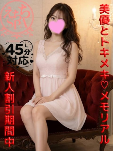 美優の画像1：えちちSPA-えっちな回春性感マッサージ-浜松店(東海・中部高級デリヘル)