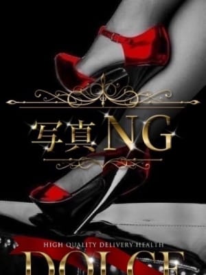 西山 志穂：高級派遣倶楽部 DOLCE～ドルチェ～(六本木・赤坂高級デリヘル)