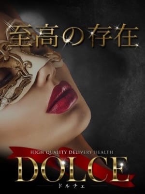 野神 柚希：高級派遣倶楽部 DOLCE～ドルチェ～(六本木・赤坂高級デリヘル)