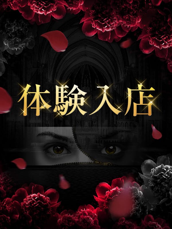 六本木 最高級デリヘル「Arriba-アリーバ-」：Arriba-アリーバ-(六本木・赤坂高級デリヘル)