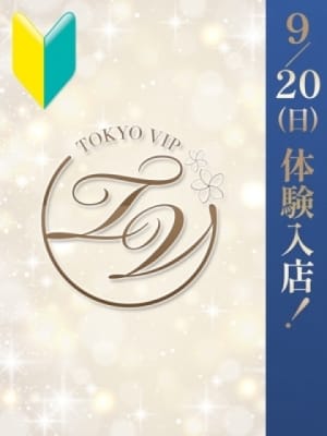 ちさと（CHISATO）：裸でマッサージ+デリヘルサービス！TOKYO VIP(六本木・赤坂高級デリヘル)