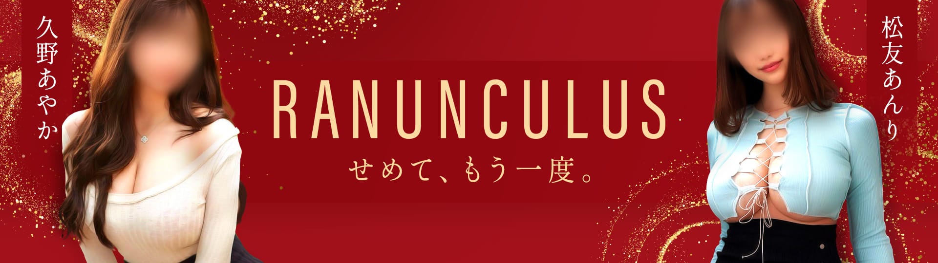 RANUNCULUS