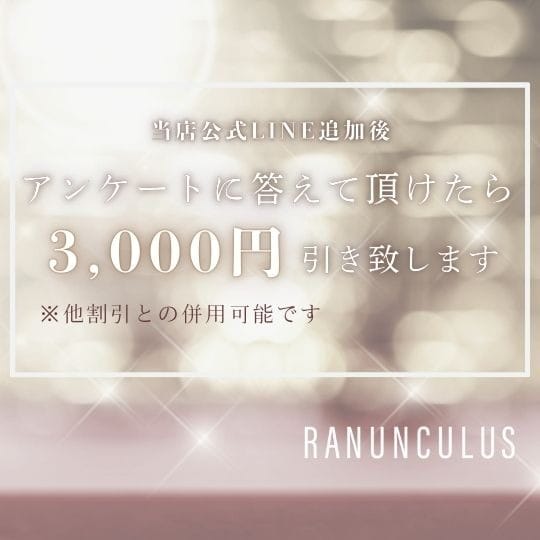 ⚠⚠⚠公式LINEのご登録はお済みでしょうか⁉️⚠⚠⚠：RANUNCULUS(六本木・赤坂高級デリヘル)