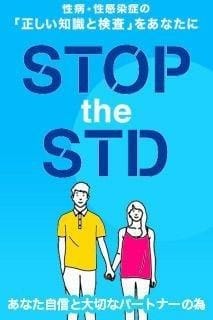  風俗に行きたいけど、性病が心配…：Montrachet(銀座・汐留高級デリヘル)