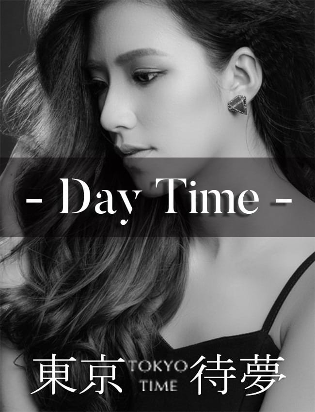 東京待夢-Day TIme-：東京待夢～Tokyo-Time～(渋谷・恵比寿・青山高級デリヘル)