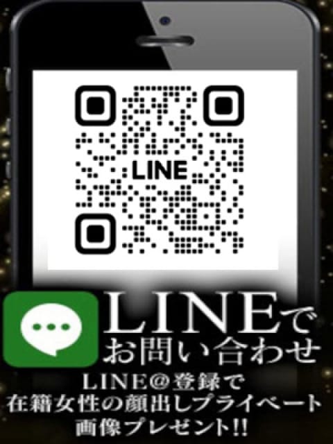 ラフレシア公式LINEの画像1：ラフレシア(六本木・赤坂高級デリヘル)