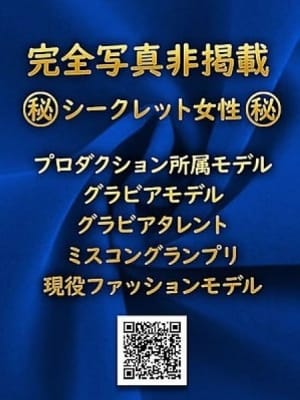 東雲 可憐：ラフレシア(六本木・赤坂高級デリヘル)
