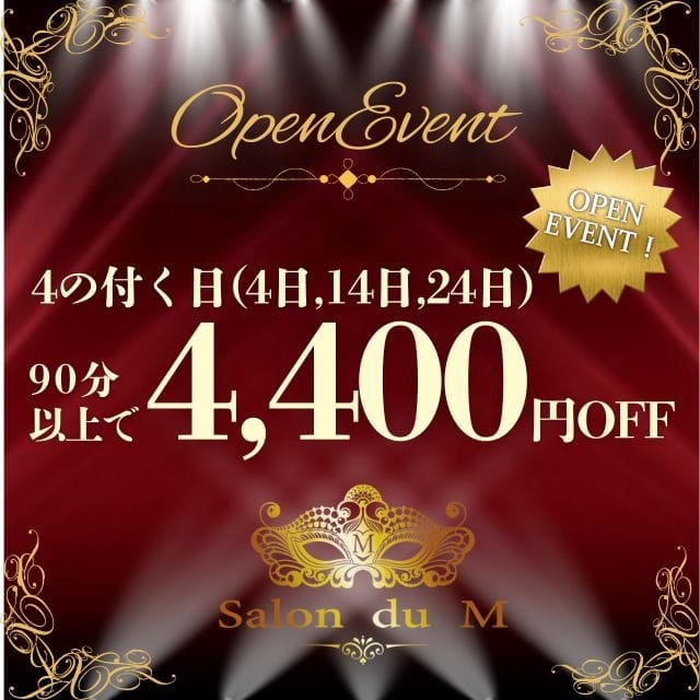 ★４の付く日はオープンイベントの日★：変態紳士倶楽部浜松店(東海・中部高級デリヘル)