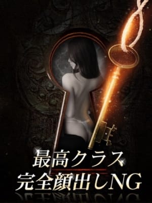 米岡 詩織：六本木高級デリヘルALONE(六本木・赤坂高級デリヘル)