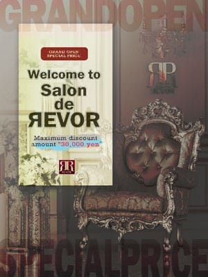 Welcome to“Salon de Revor”：Salon de Revor(渋谷・恵比寿・青山高級デリヘル)