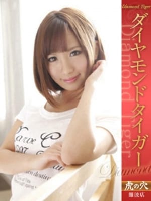 水谷心音：CLUB虎の穴 難波店(大阪高級デリヘル)