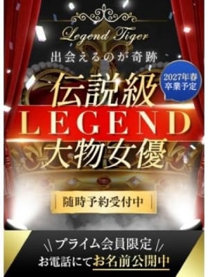 奇跡の大物女優：虎の穴&times;風神会館　難波店(大阪高級デリヘル)