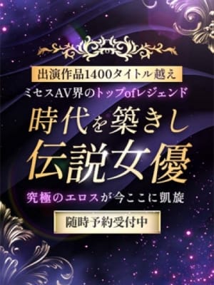 時代を築きし伝説女優：虎の穴&times;風神会館　難波店(大阪高級デリヘル)