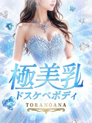 極美乳ドスケベボディ：虎の穴&times;風神会館 難波店(大阪高級デリヘル)