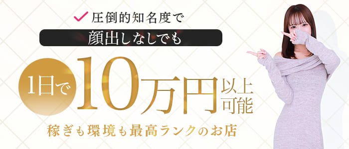 CLUB虎の穴 難波店