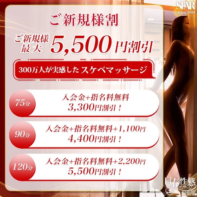 ご新規様限定割引：仙台回春性感マッサージ倶楽部(北海道・東北高級デリヘル)