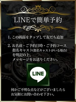 渋谷・六本木発 高級派遣倶楽部 -BARON- LINE登録：高級派遣倶楽部 BARON～バロン～(渋谷・恵比寿・青山高級デリヘル)