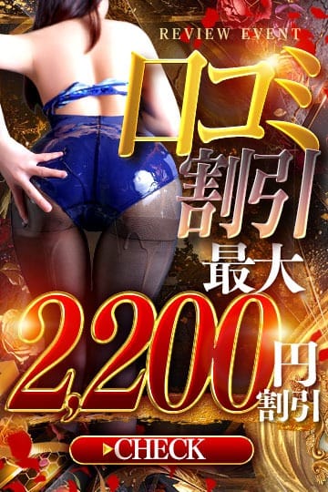 超絶お得な新人限定割引：広島痴女性感フェチ倶楽部(中国・四国高級デリヘル)