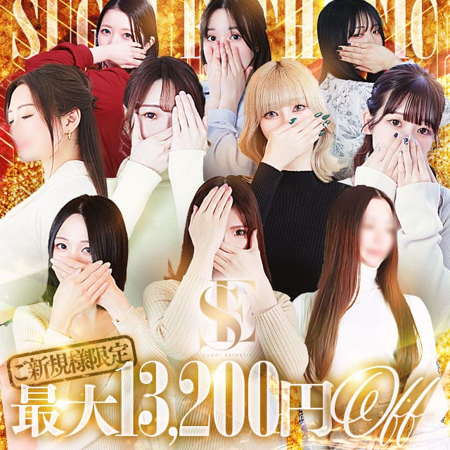 【13,200円割引可能！】ご新規様割引開催中！：すごいエステ福岡店(福岡高級デリヘル)