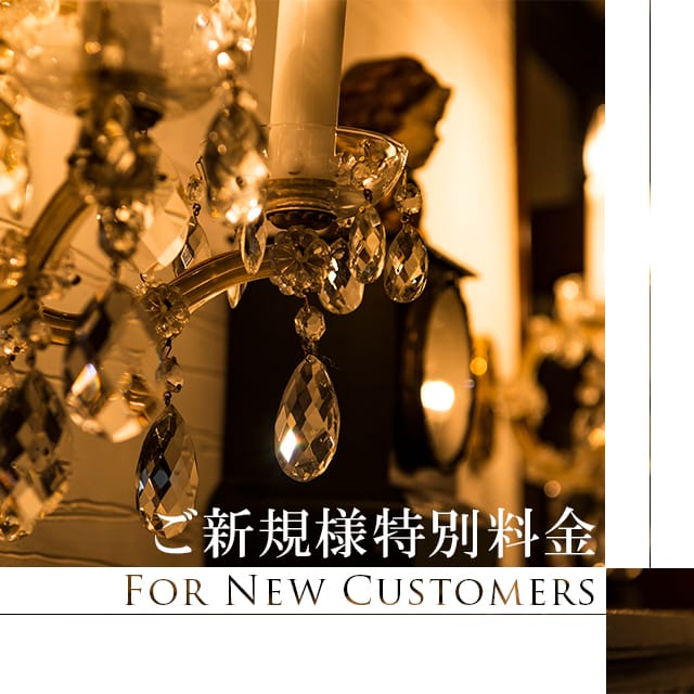 ～ご新規様割引～：京都貴楼館(京都高級デリヘル)