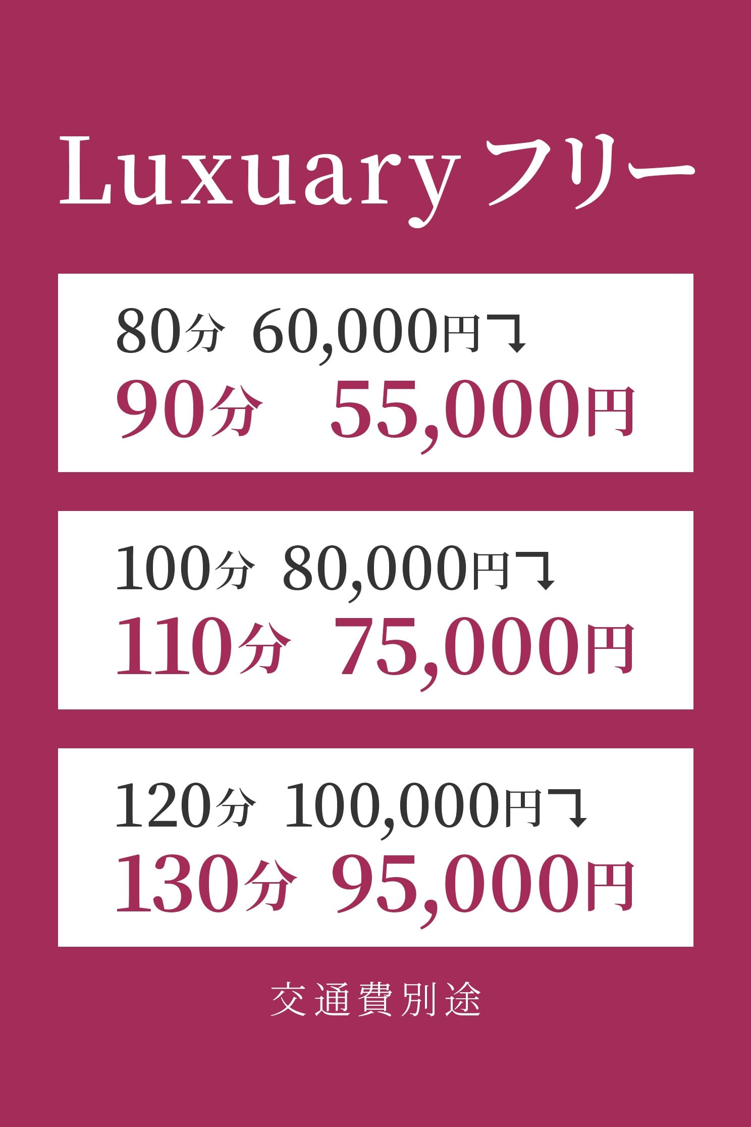 luxury courseの人妻さんをフリーコース限定お得にご案内！：Mrs.広尾(六本木・赤坂高級デリヘル)