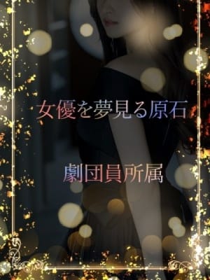 女優志望の夢見る美女：ASK TOKYO(六本木・赤坂高級デリヘル)