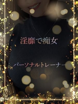 痴女系トレーナー：ASK TOKYO(六本木・赤坂高級デリヘル)