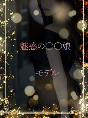 魅惑の〇〇娘：ASK TOKYO(六本木・赤坂高級デリヘル)