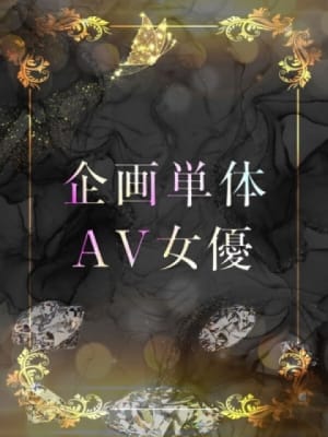 人気新人AV女優：ASK TOKYO(六本木・赤坂高級デリヘル)