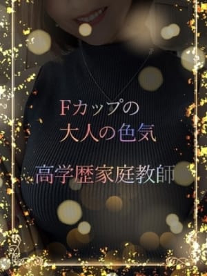 高学歴家庭教師S：ASK TOKYO(六本木・赤坂高級デリヘル)