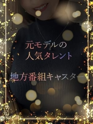 今や有名タレント：ASK TOKYO(六本木・赤坂高級デリヘル)