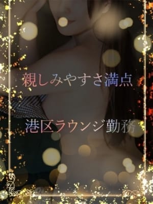 ラウンジ美女：ASK TOKYO(六本木・赤坂高級デリヘル)