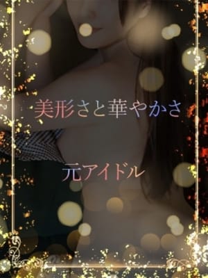 美形の元アイドル：ASK TOKYO(六本木・赤坂高級デリヘル)