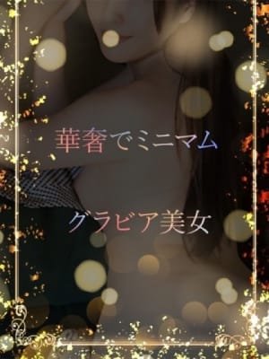 華奢ミニマムグラビア：ASK TOKYO(六本木・赤坂高級デリヘル)