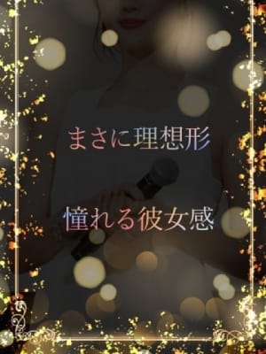 まさしく理想の彼女：ASK TOKYO(六本木・赤坂高級デリヘル)